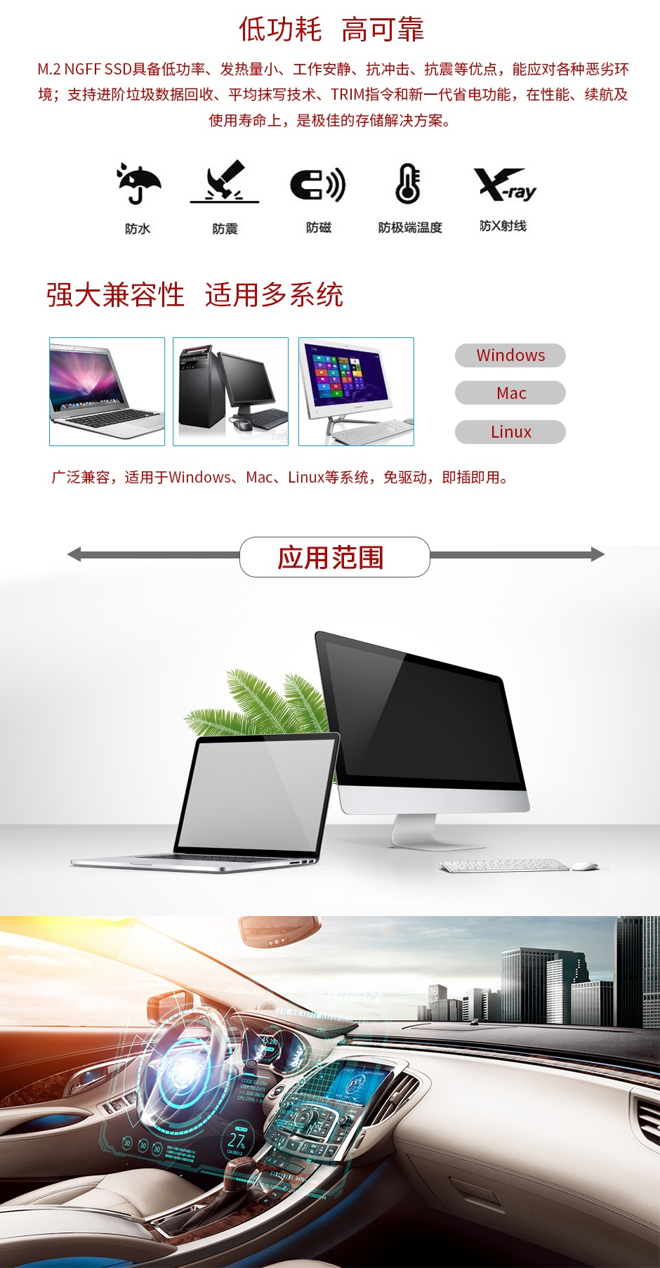 M.2 NGFF SSD M710 HX系列