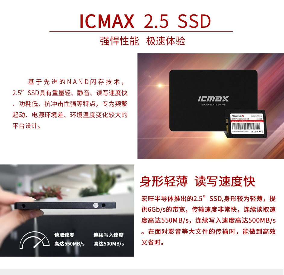 2.5寸 SSD S710 TX系列